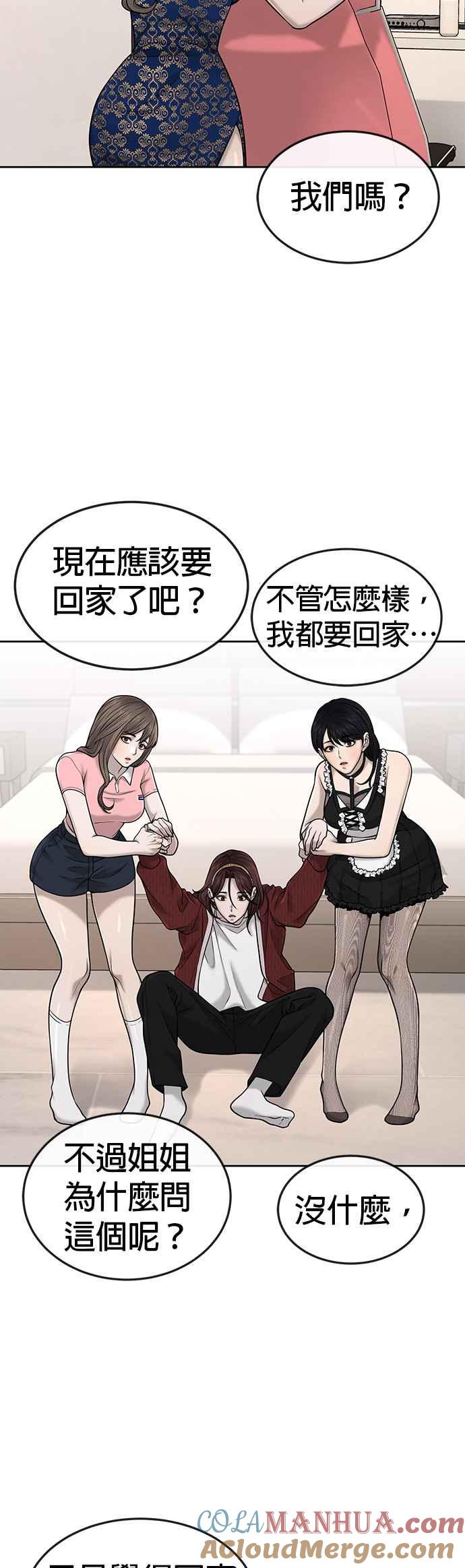 第51话原本就是这么乱的人吗-任务至上主义-泰俊漫画工作室（第19张）