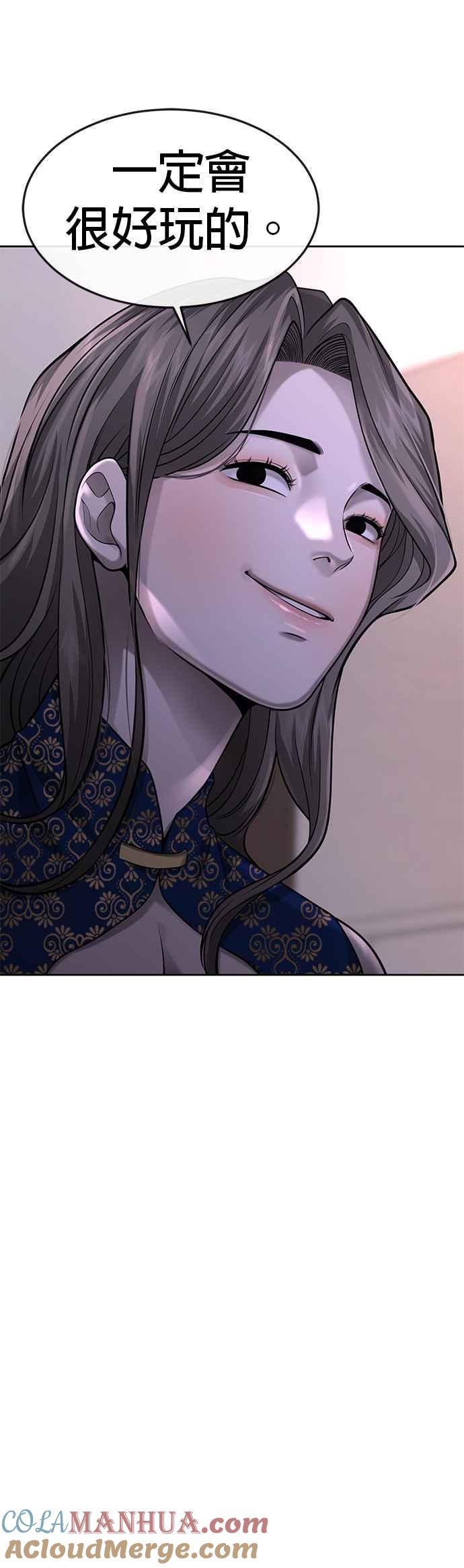 第51话原本就是这么乱的人吗-任务至上主义-泰俊漫画工作室（第22张）