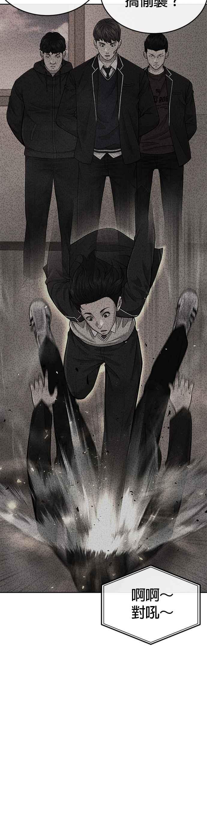 第51话原本就是这么乱的人吗-任务至上主义-泰俊漫画工作室（第29张）