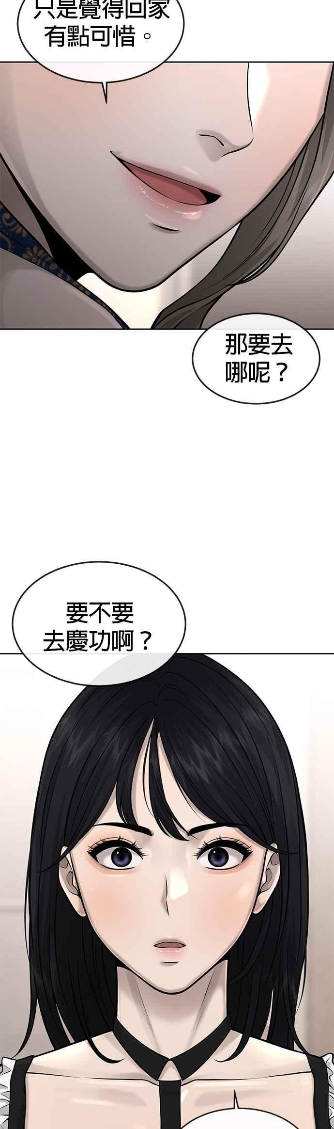 第51话原本就是这么乱的人吗-任务至上主义-泰俊漫画工作室（第20张）