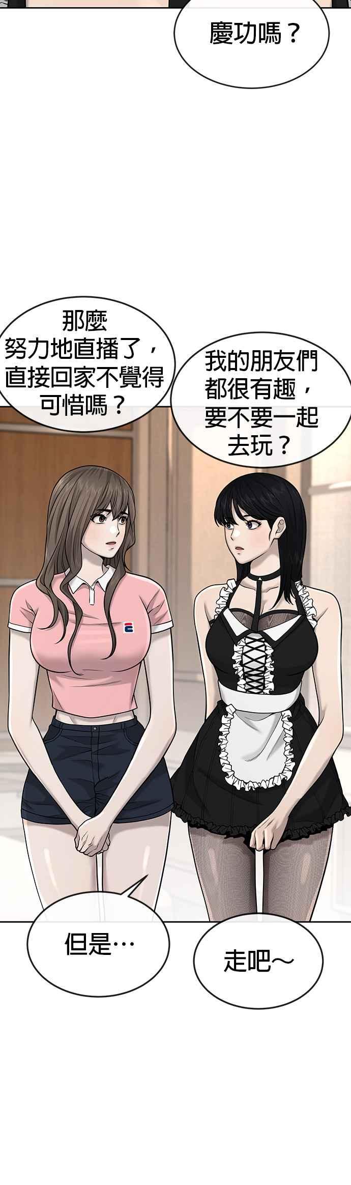 第51话原本就是这么乱的人吗-任务至上主义-泰俊漫画工作室（第21张）