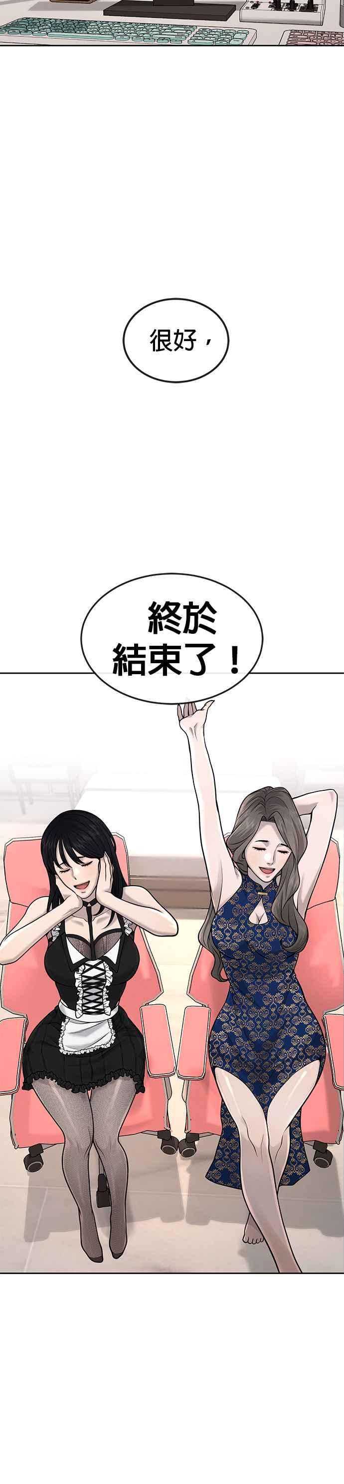 第51话原本就是这么乱的人吗-任务至上主义-泰俊漫画工作室（第15张）