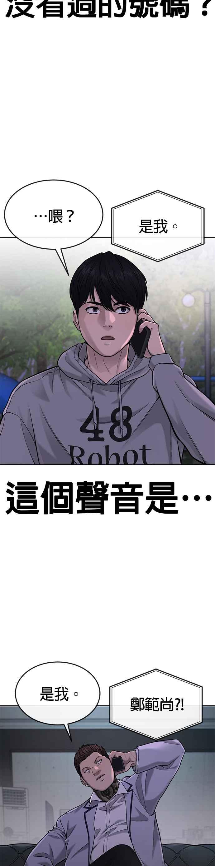 第51话原本就是这么乱的人吗-任务至上主义-泰俊漫画工作室（第26张）