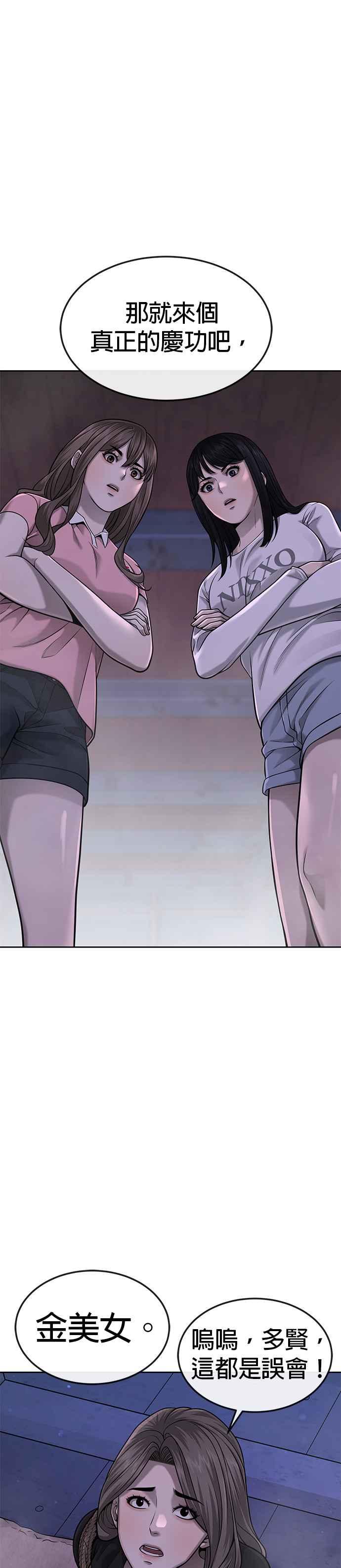 第53话尼采这样说了-任务至上主义-泰俊漫画工作室（第15张）
