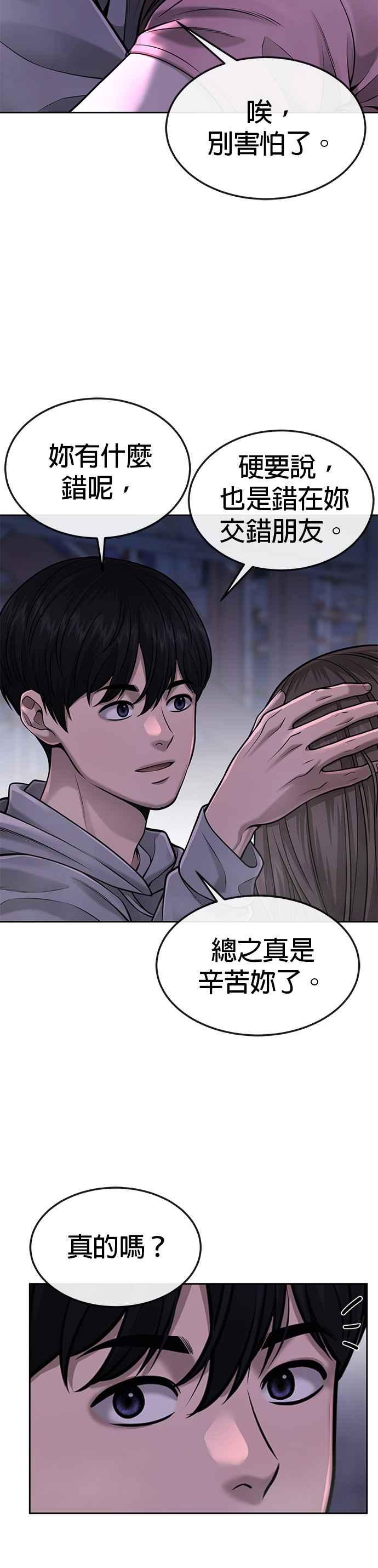 第53话尼采这样说了-任务至上主义-泰俊漫画工作室（第11张）