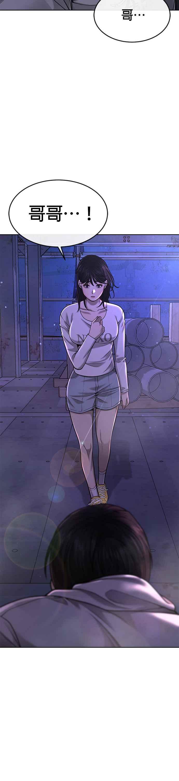 第53话尼采这样说了-任务至上主义-泰俊漫画工作室（第6张）