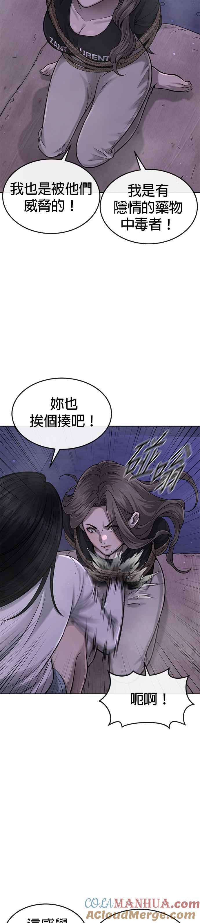 第53话尼采这样说了-任务至上主义-泰俊漫画工作室（第16张）