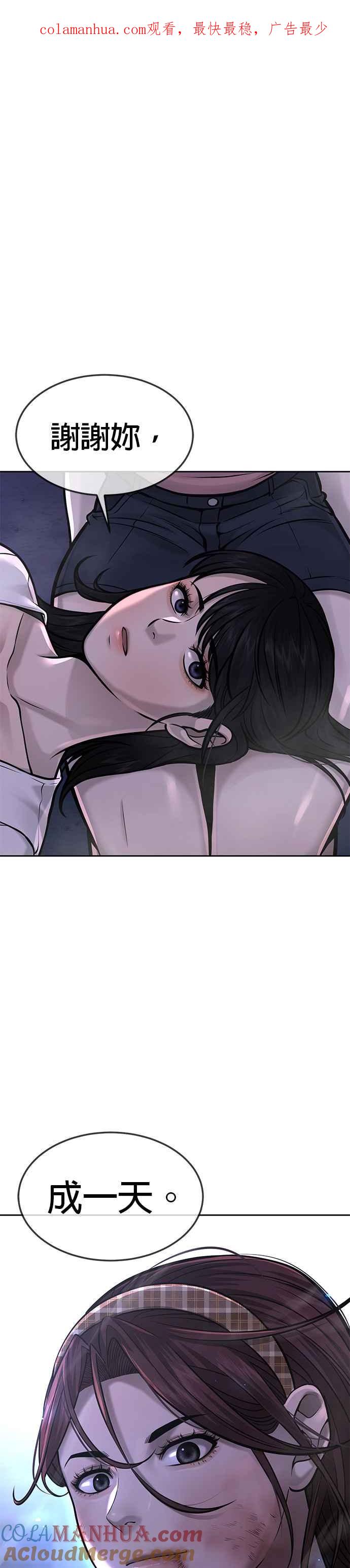 第53话尼采这样说了-任务至上主义-泰俊漫画工作室（第1张）