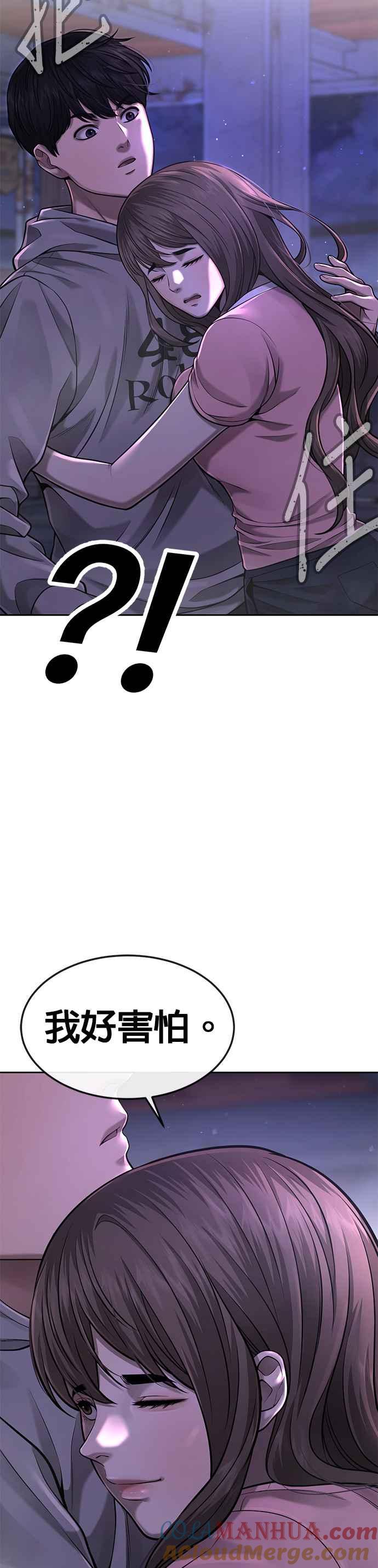 第53话尼采这样说了-任务至上主义-泰俊漫画工作室（第10张）