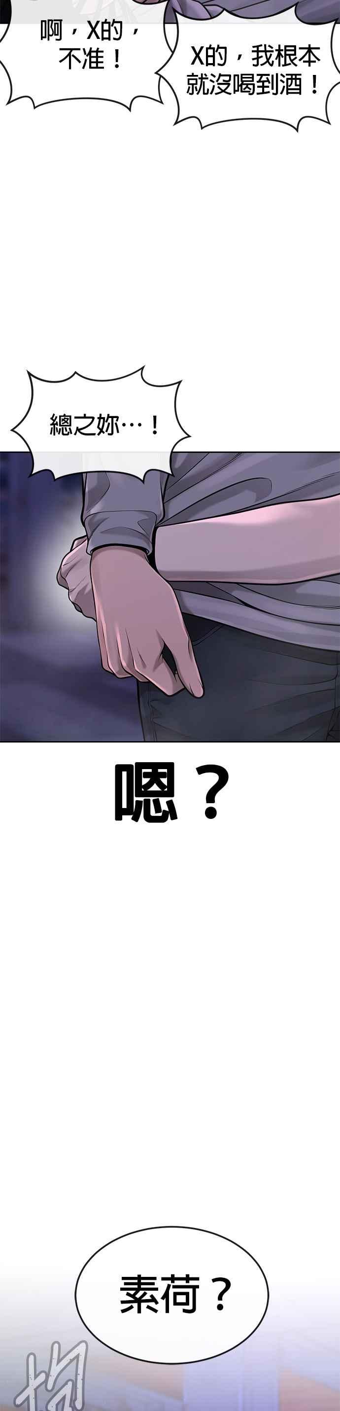第53话尼采这样说了-任务至上主义-泰俊漫画工作室（第9张）
