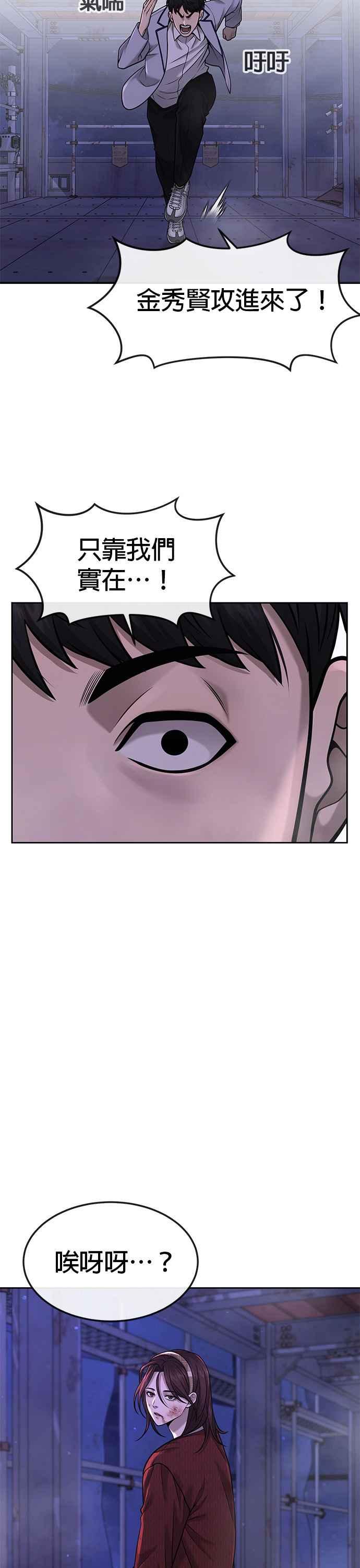 第53话尼采这样说了-任务至上主义-泰俊漫画工作室（第3张）