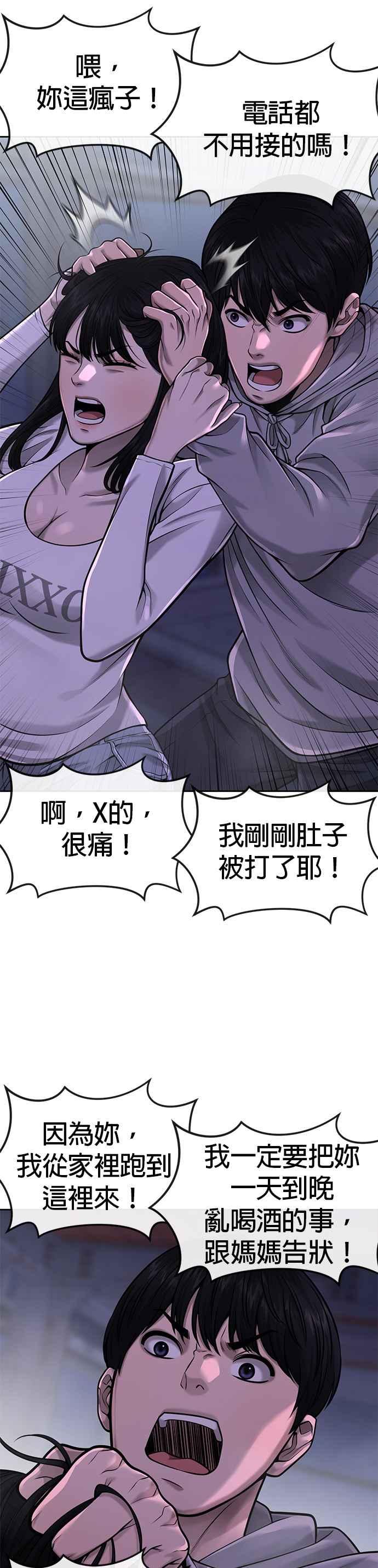 第53话尼采这样说了-任务至上主义-泰俊漫画工作室（第8张）