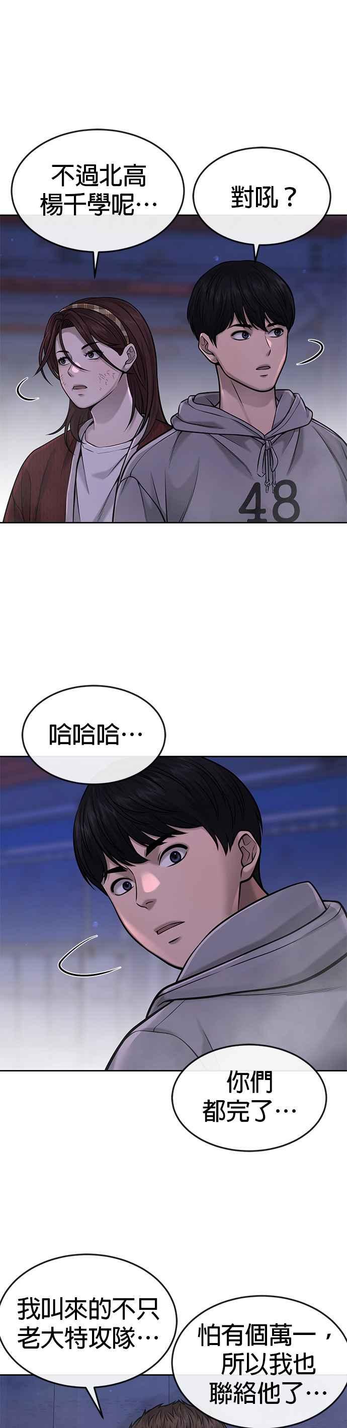 第54话动家人的话我会揍死你-任务至上主义-泰俊漫画工作室（第13张）