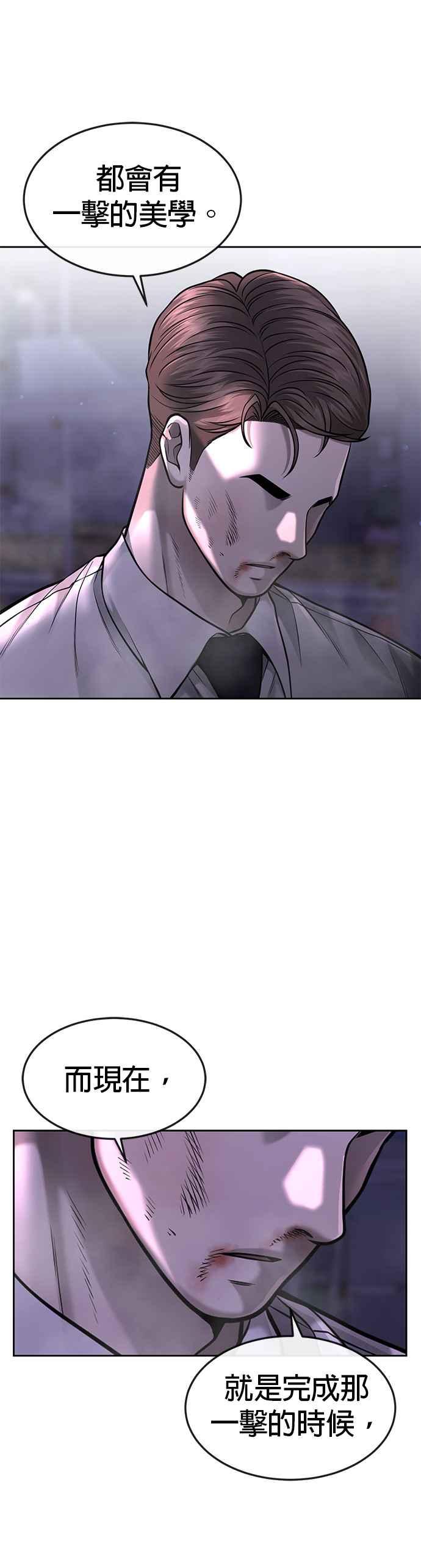 第54话动家人的话我会揍死你-任务至上主义-泰俊漫画工作室（第25张）
