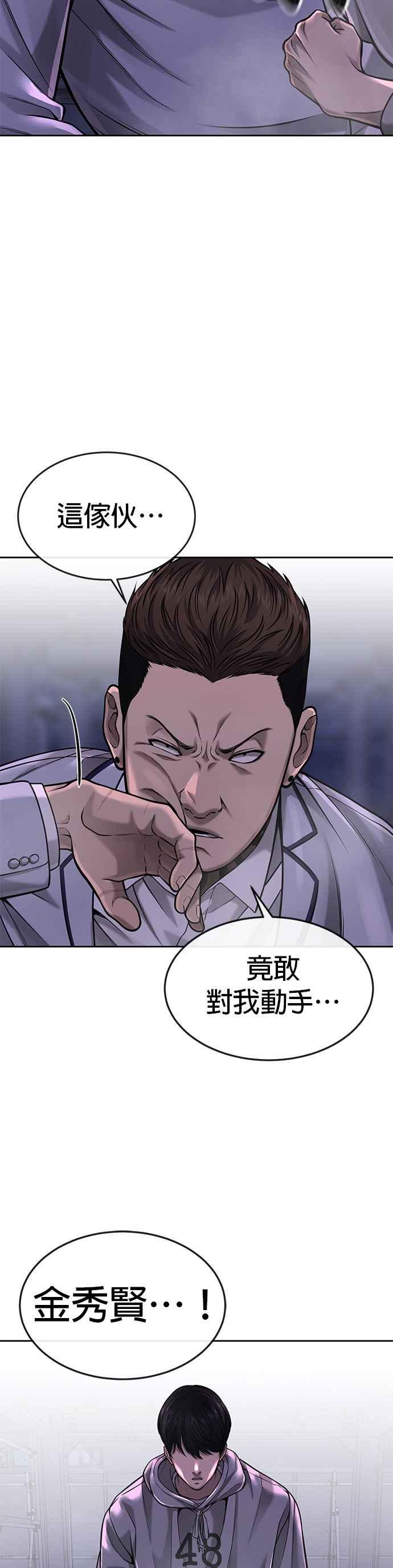 第54话动家人的话我会揍死你-任务至上主义-泰俊漫画工作室（第3张）