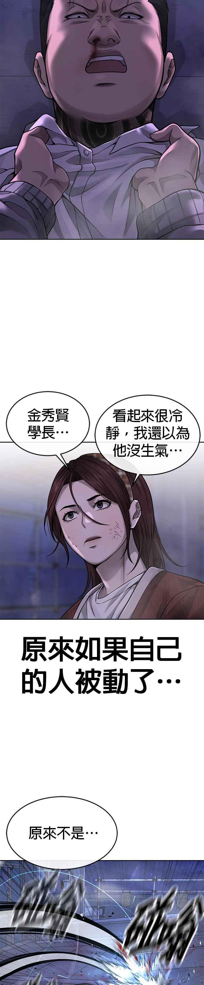 第54话动家人的话我会揍死你-任务至上主义-泰俊漫画工作室（第9张）