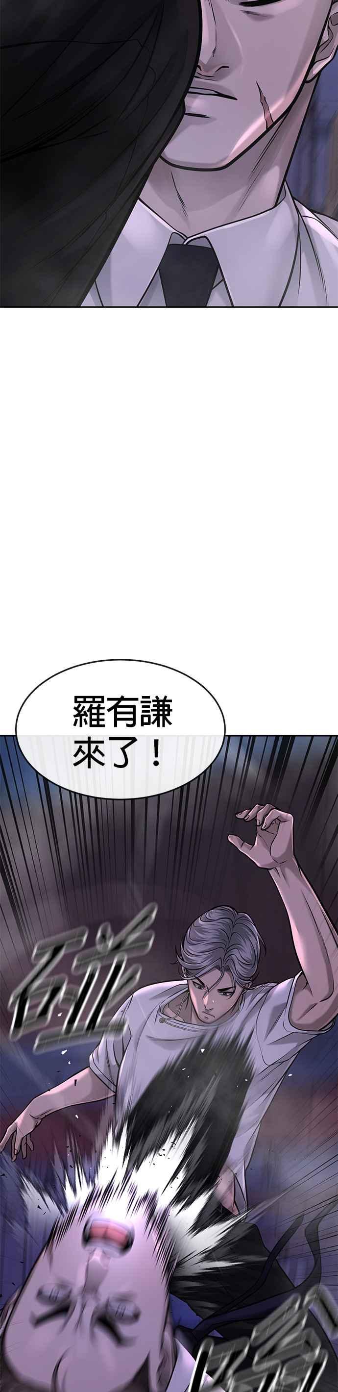 第54话动家人的话我会揍死你-任务至上主义-泰俊漫画工作室（第15张）