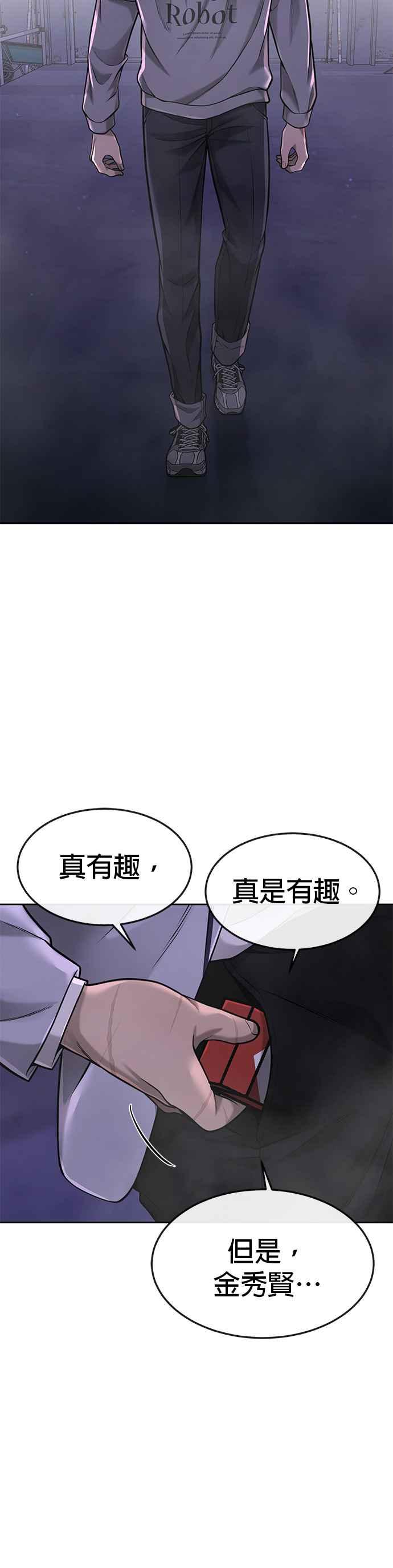 第54话动家人的话我会揍死你-任务至上主义-泰俊漫画工作室（第4张）