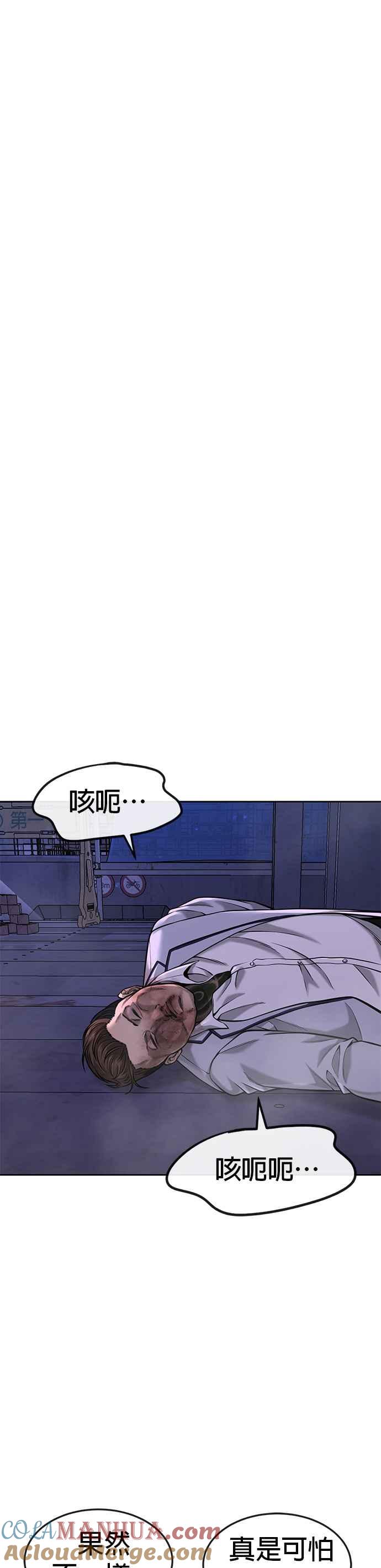 第54话动家人的话我会揍死你-任务至上主义-泰俊漫画工作室（第11张）