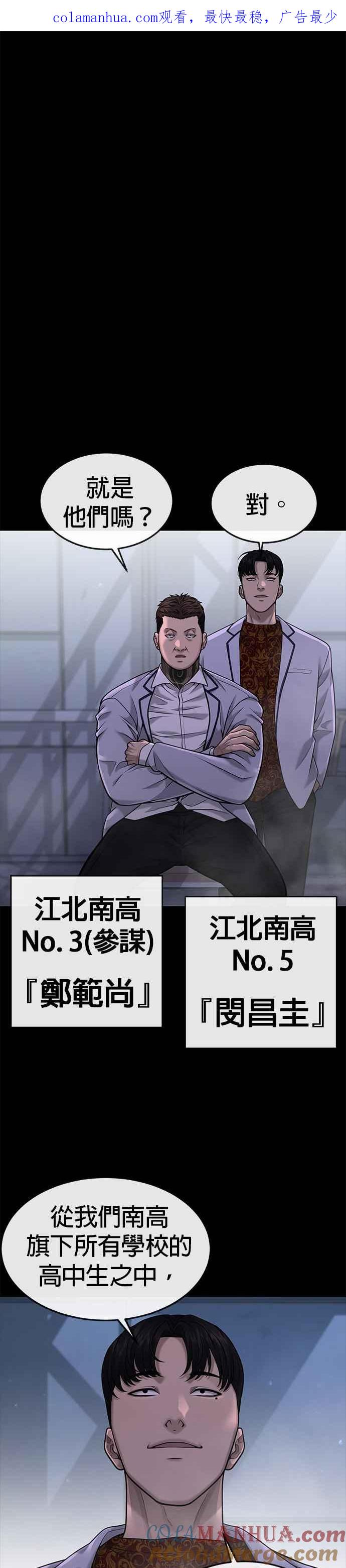 第54话动家人的话我会揍死你-任务至上主义-泰俊漫画工作室（第1张）