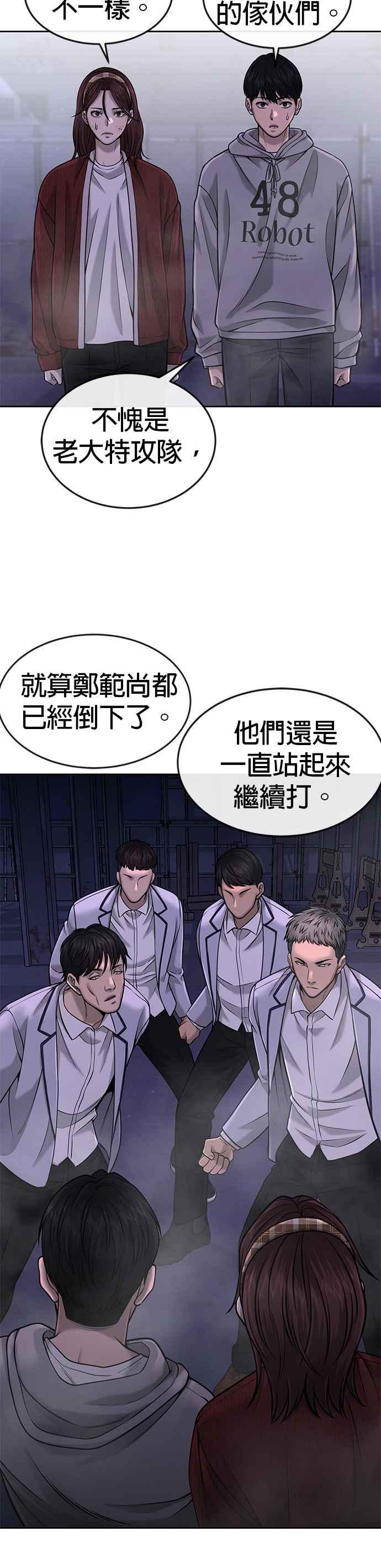第54话动家人的话我会揍死你-任务至上主义-泰俊漫画工作室（第12张）