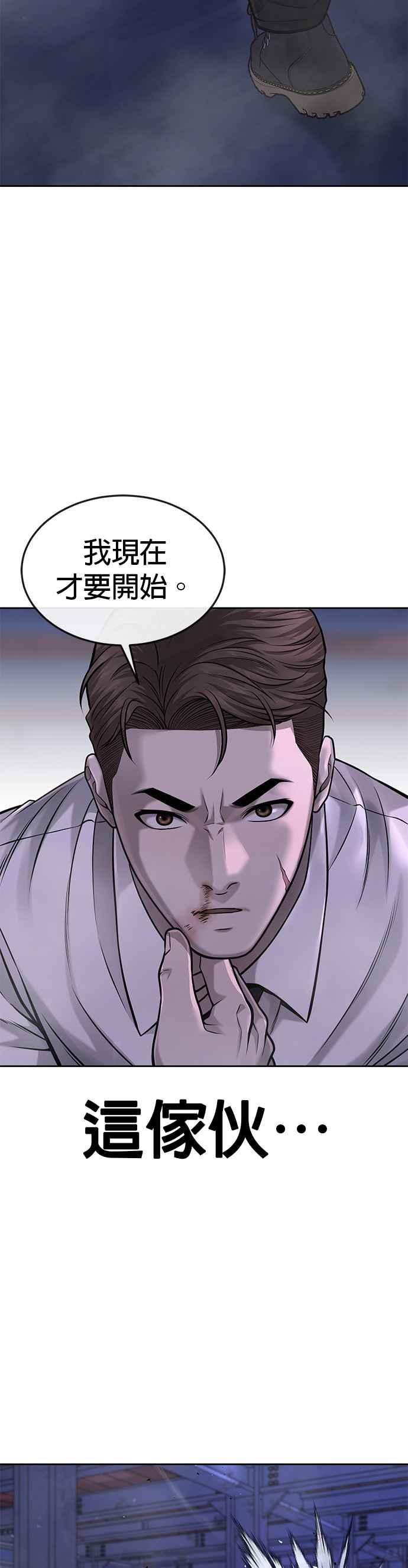 第54话动家人的话我会揍死你-任务至上主义-泰俊漫画工作室（第19张）