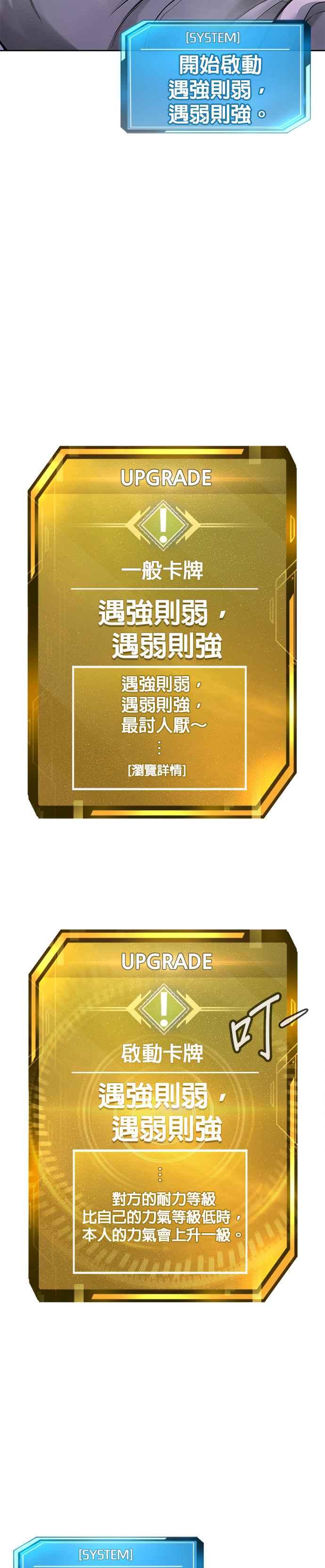 第54话动家人的话我会揍死你-任务至上主义-泰俊漫画工作室（第6张）