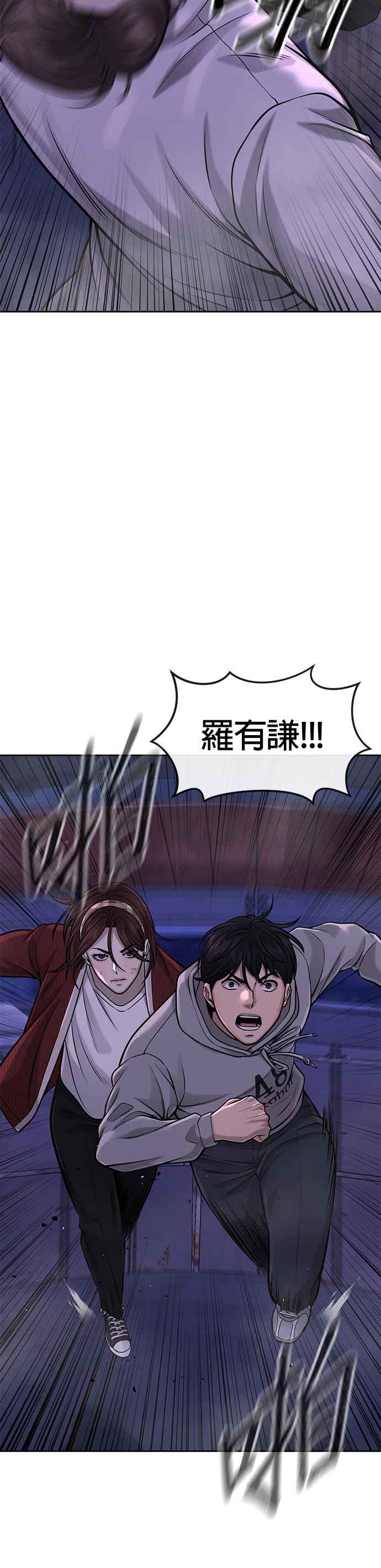 第54话动家人的话我会揍死你-任务至上主义-泰俊漫画工作室（第16张）