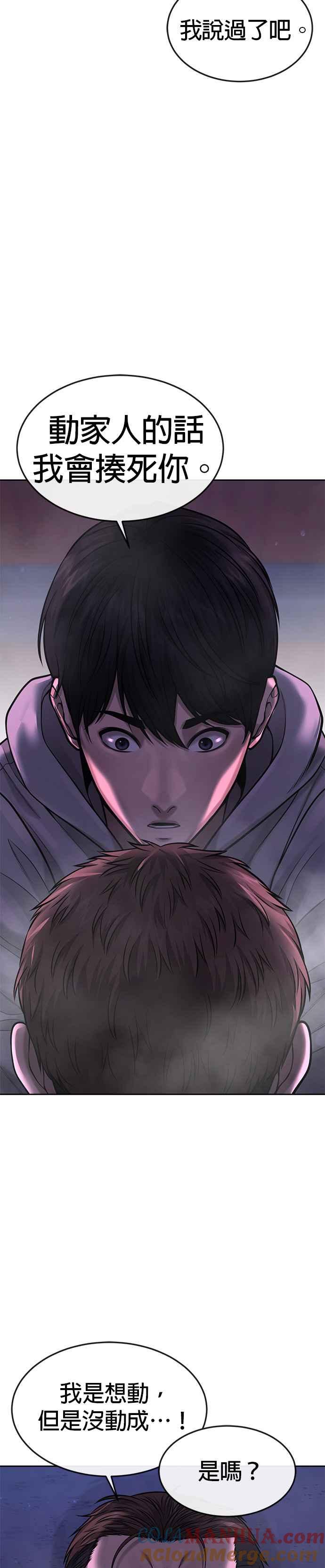 第54话动家人的话我会揍死你-任务至上主义-泰俊漫画工作室（第8张）
