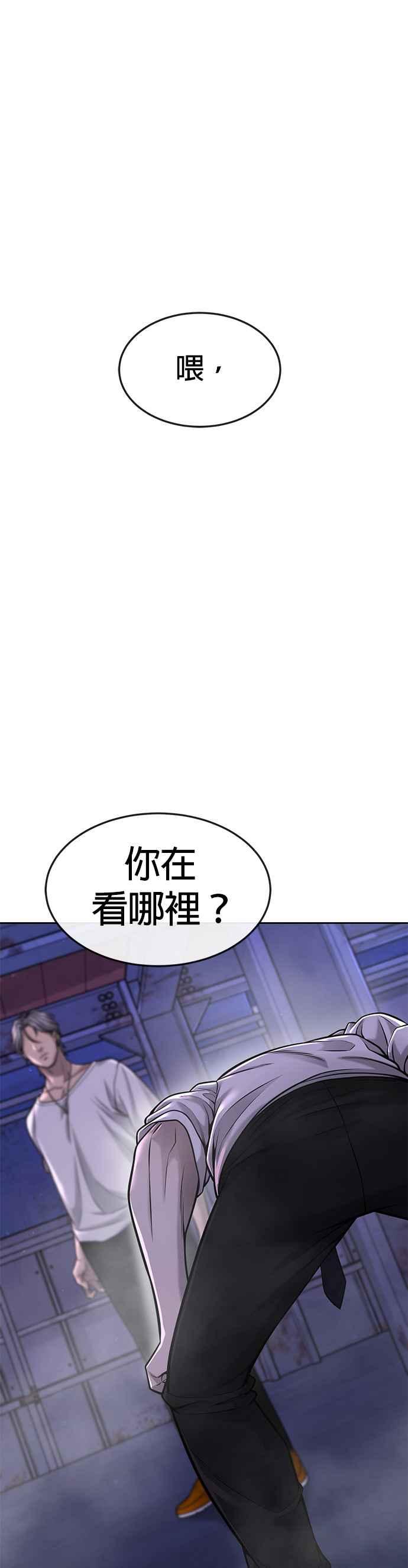 第54话动家人的话我会揍死你-任务至上主义-泰俊漫画工作室（第18张）