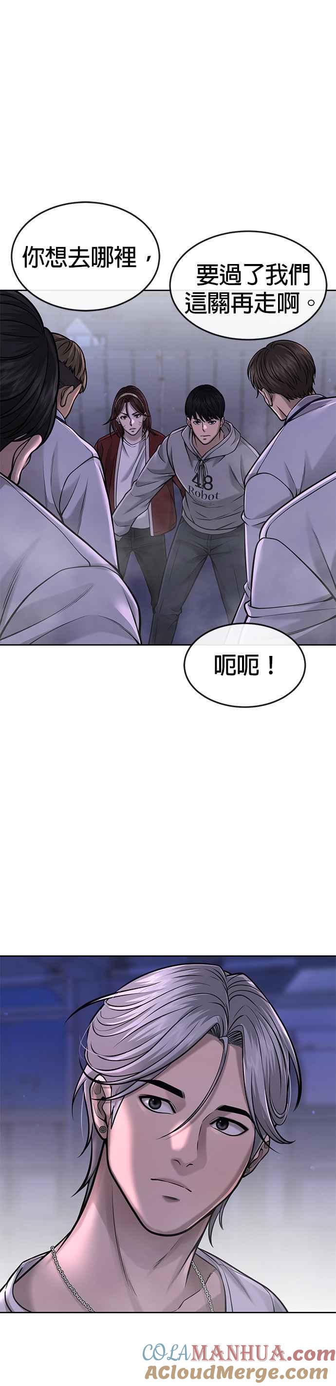 第54话动家人的话我会揍死你-任务至上主义-泰俊漫画工作室（第17张）