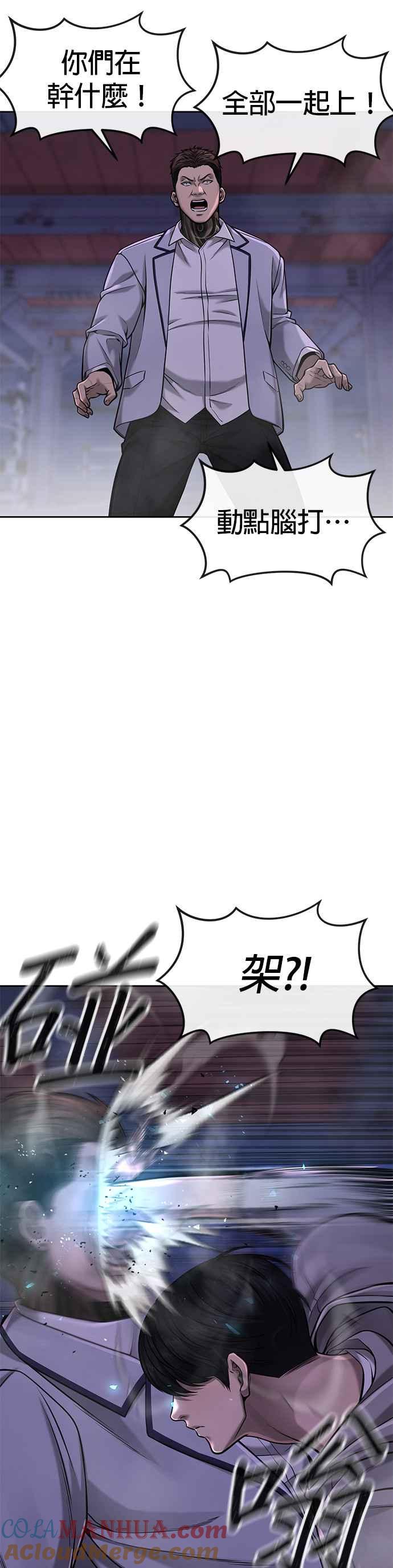 第54话动家人的话我会揍死你-任务至上主义-泰俊漫画工作室（第2张）