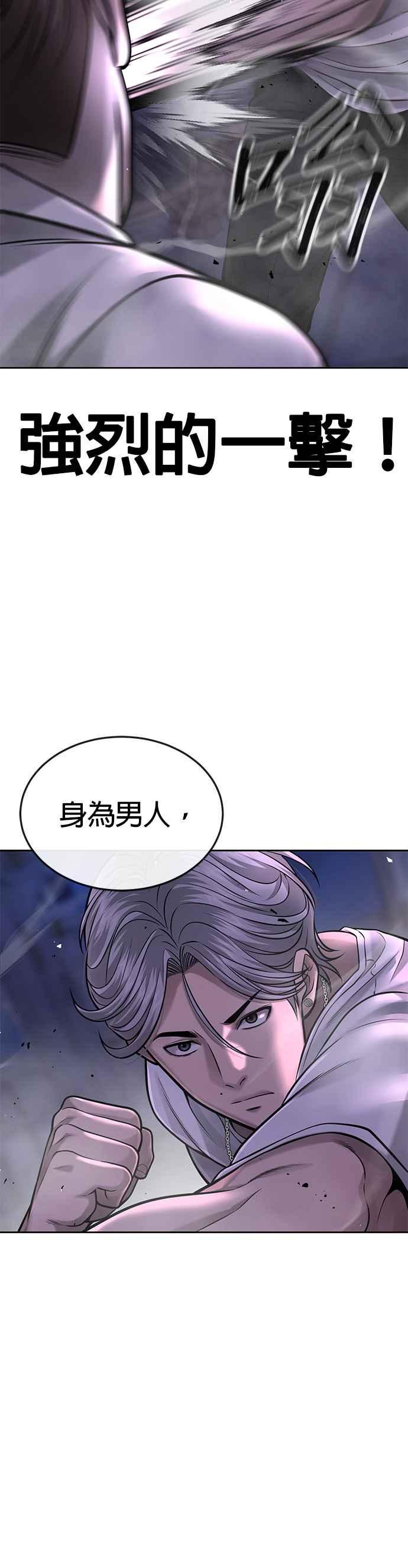 第54话动家人的话我会揍死你-任务至上主义-泰俊漫画工作室（第24张）