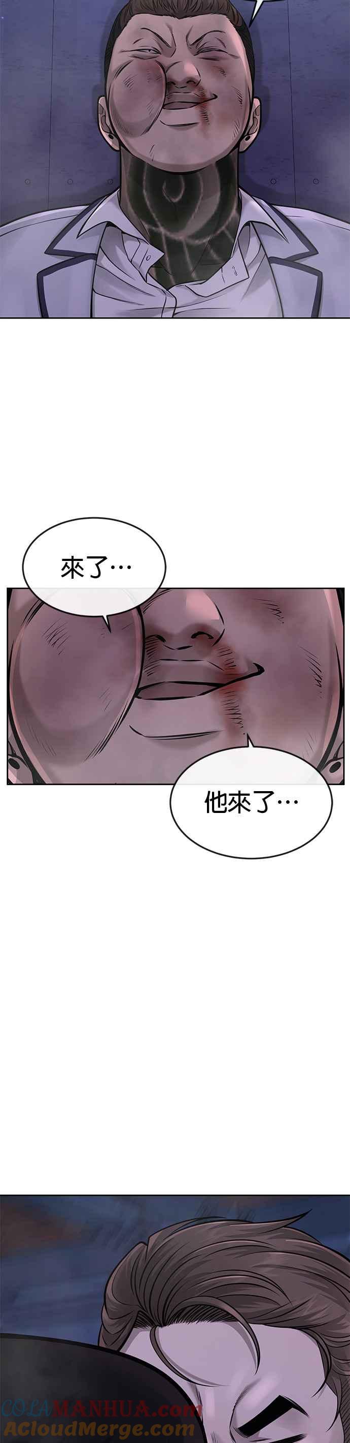 第54话动家人的话我会揍死你-任务至上主义-泰俊漫画工作室（第14张）
