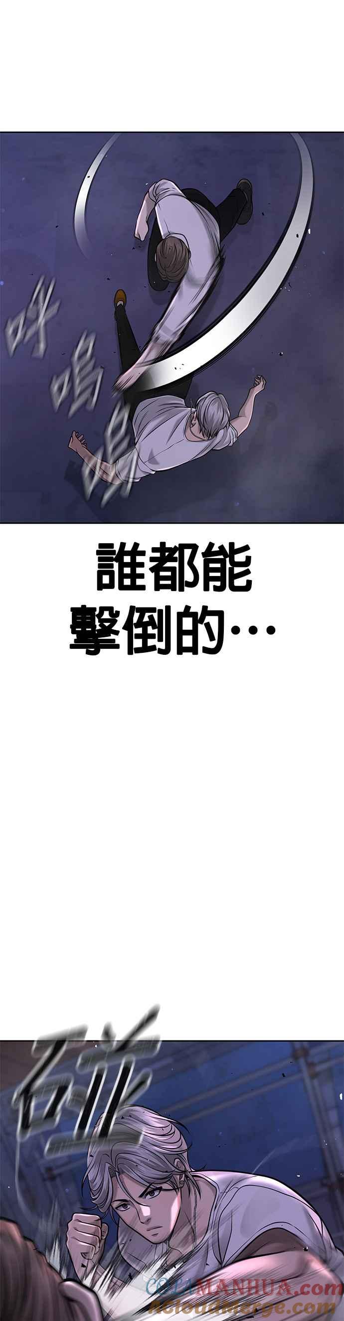 第54话动家人的话我会揍死你-任务至上主义-泰俊漫画工作室（第23张）