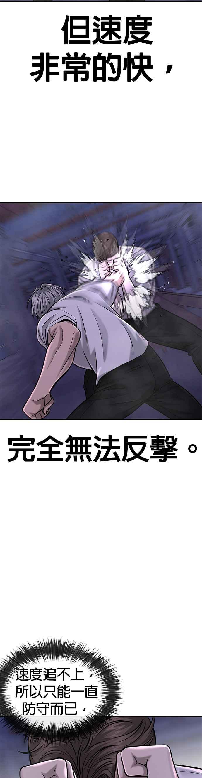第54话动家人的话我会揍死你-任务至上主义-泰俊漫画工作室（第21张）