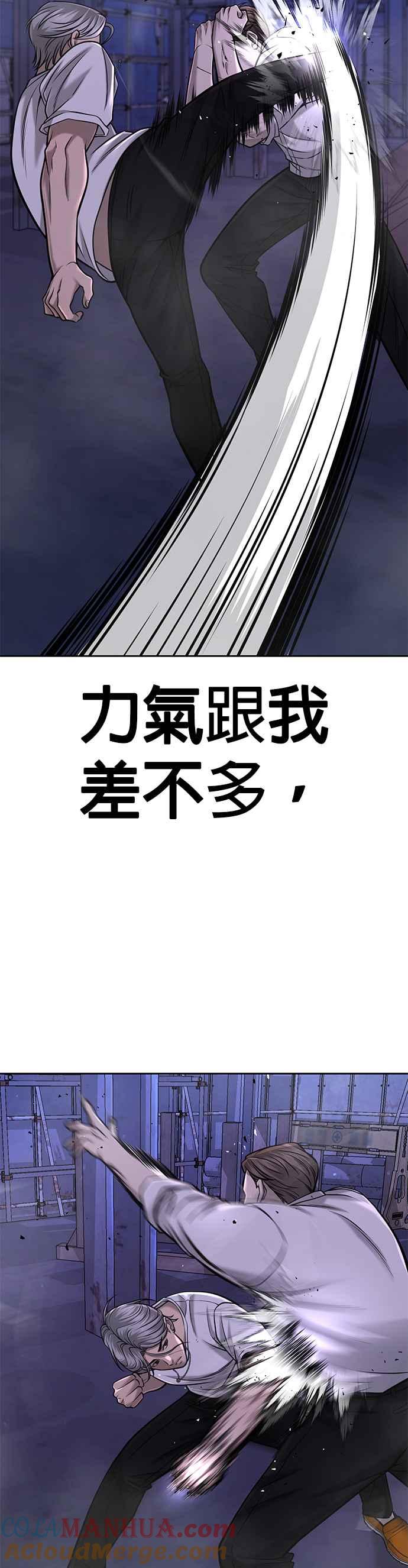 第54话动家人的话我会揍死你-任务至上主义-泰俊漫画工作室（第20张）