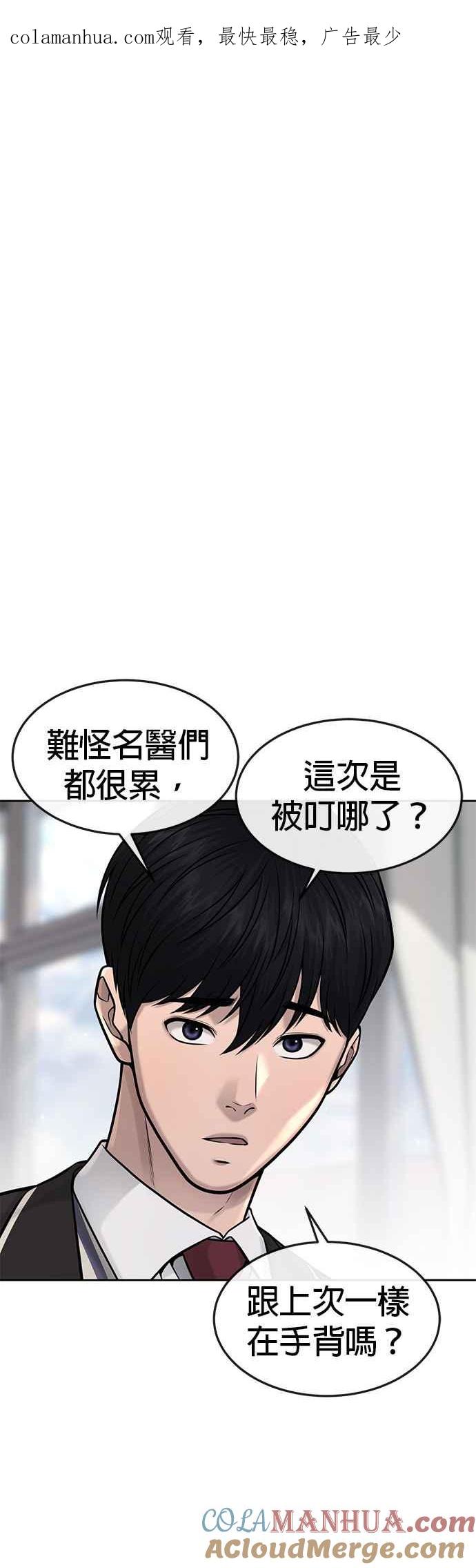 第56话现在弄-任务至上主义-泰俊漫画工作室（第1张）