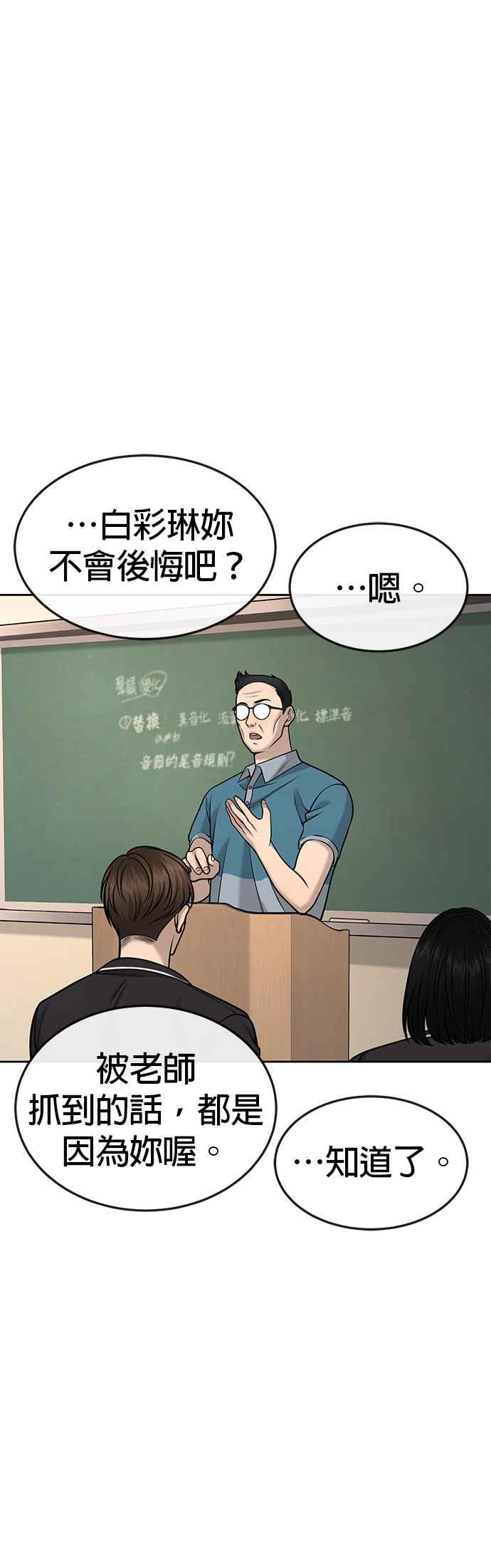 第56话现在弄-任务至上主义-泰俊漫画工作室（第8张）