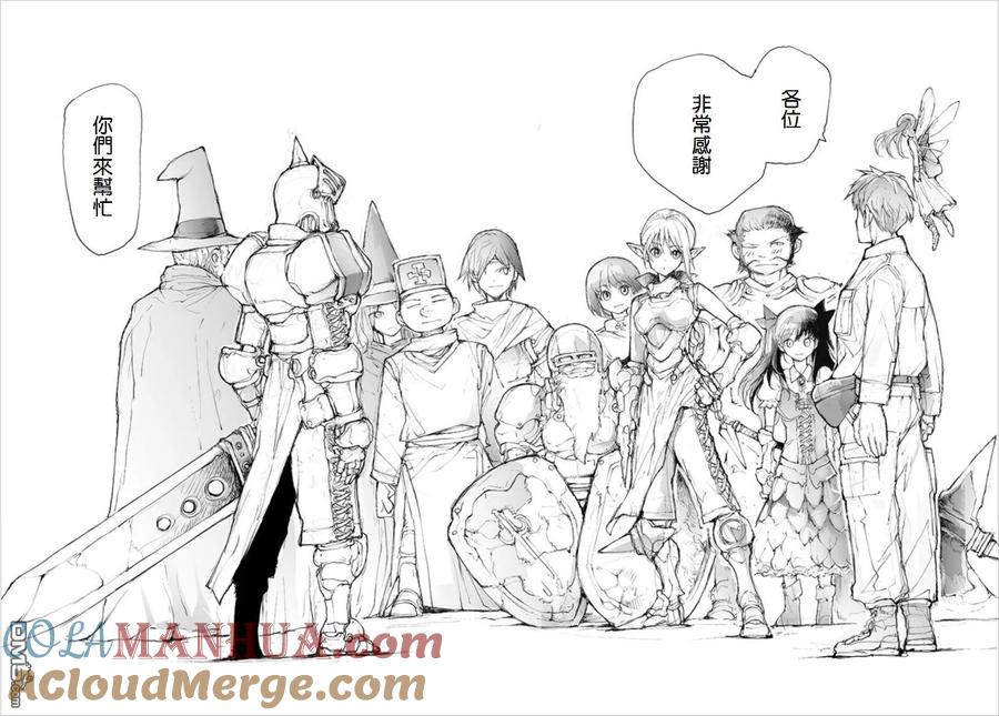 第48话从大迷宫深层归来-万事屋斋藤到异世界-一智和智（第1张）