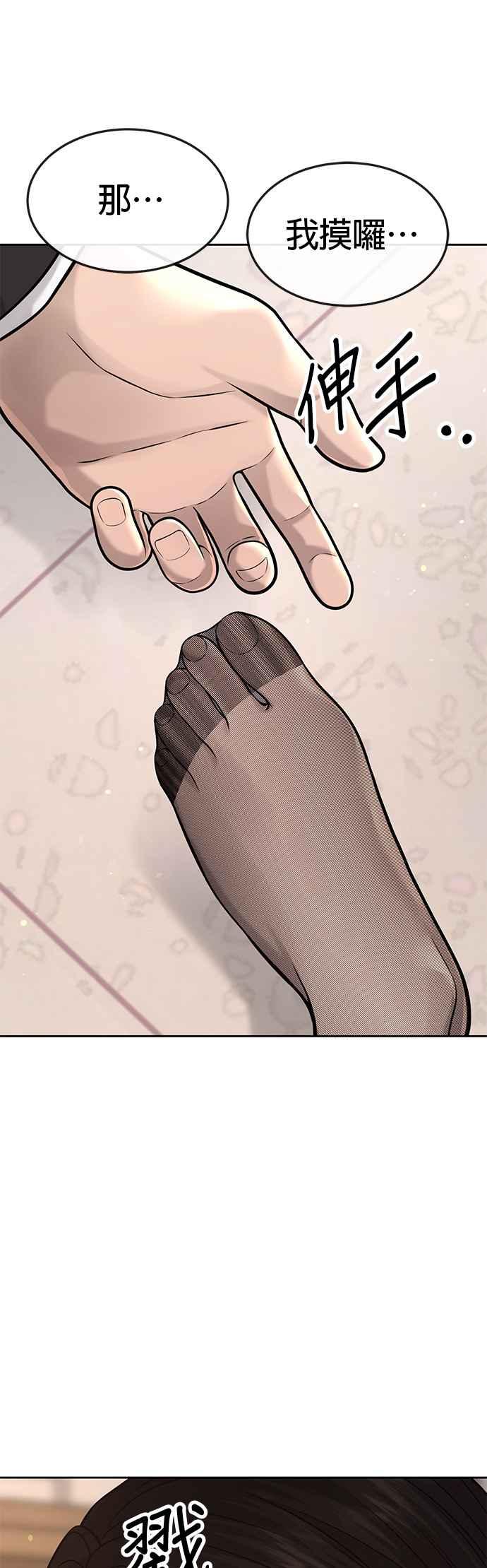 第56话现在弄-任务至上主义-泰俊漫画工作室（第9张）