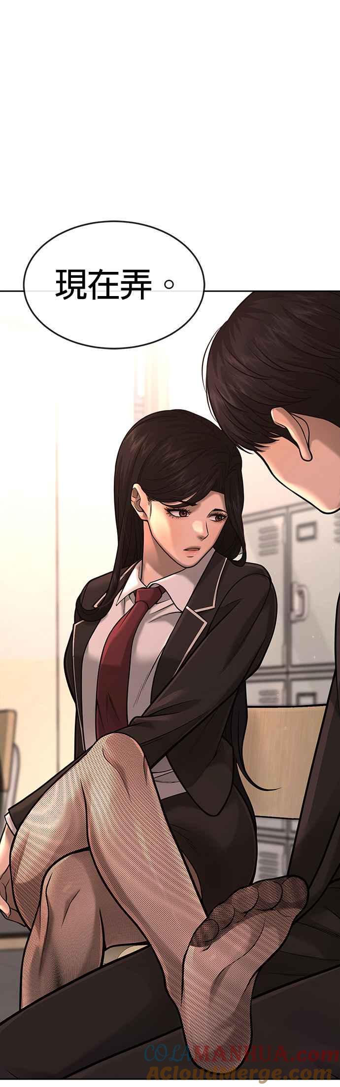 第56话现在弄-任务至上主义-泰俊漫画工作室（第7张）