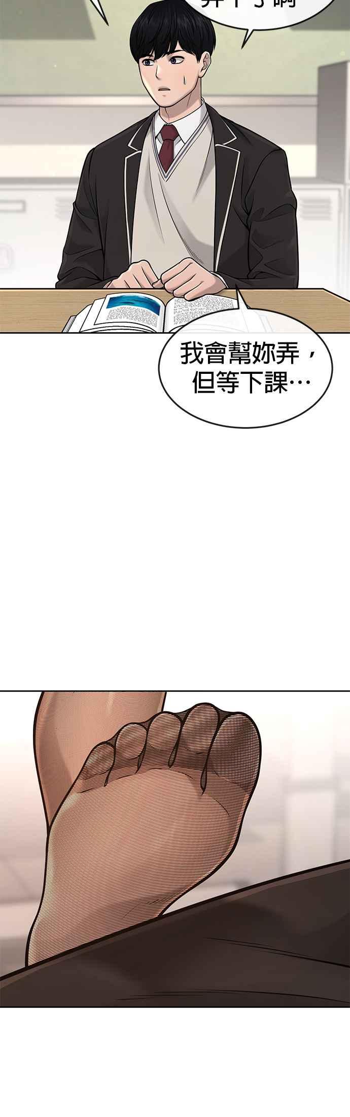 第56话现在弄-任务至上主义-泰俊漫画工作室（第6张）
