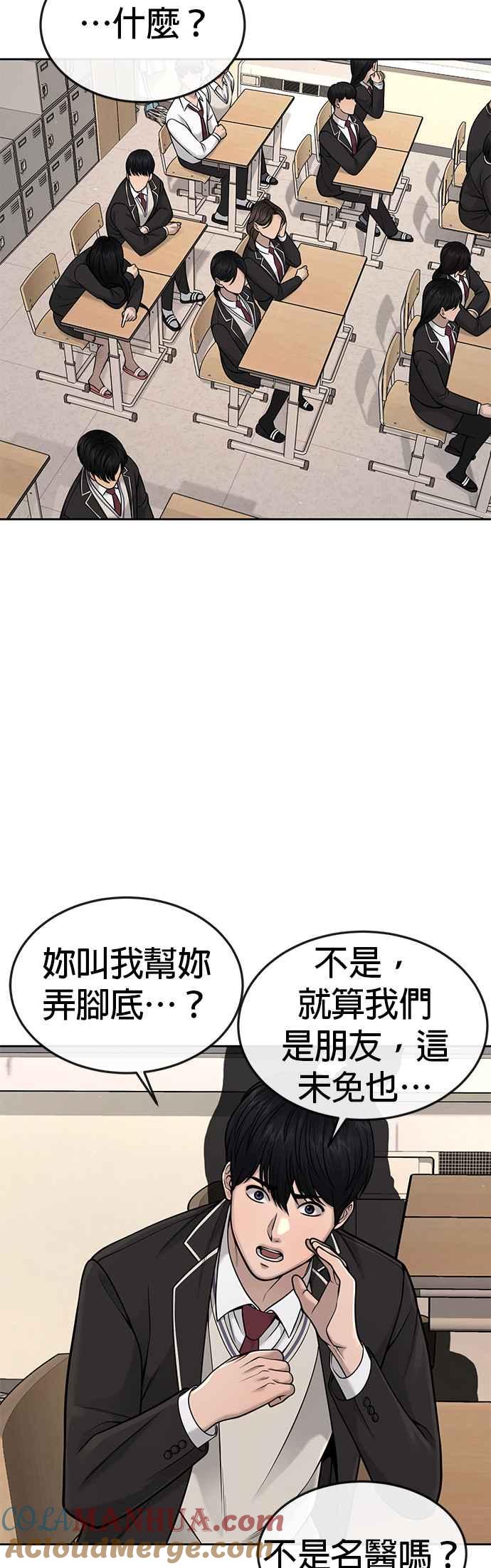 第56话现在弄-任务至上主义-泰俊漫画工作室（第4张）