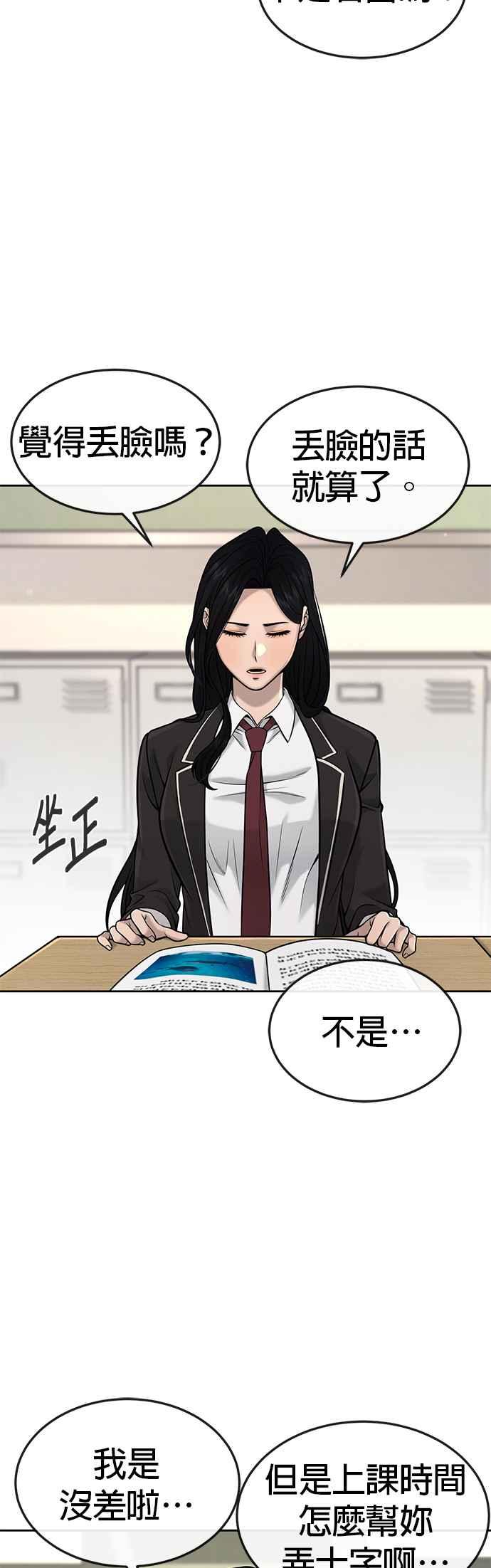 第56话现在弄-任务至上主义-泰俊漫画工作室（第5张）