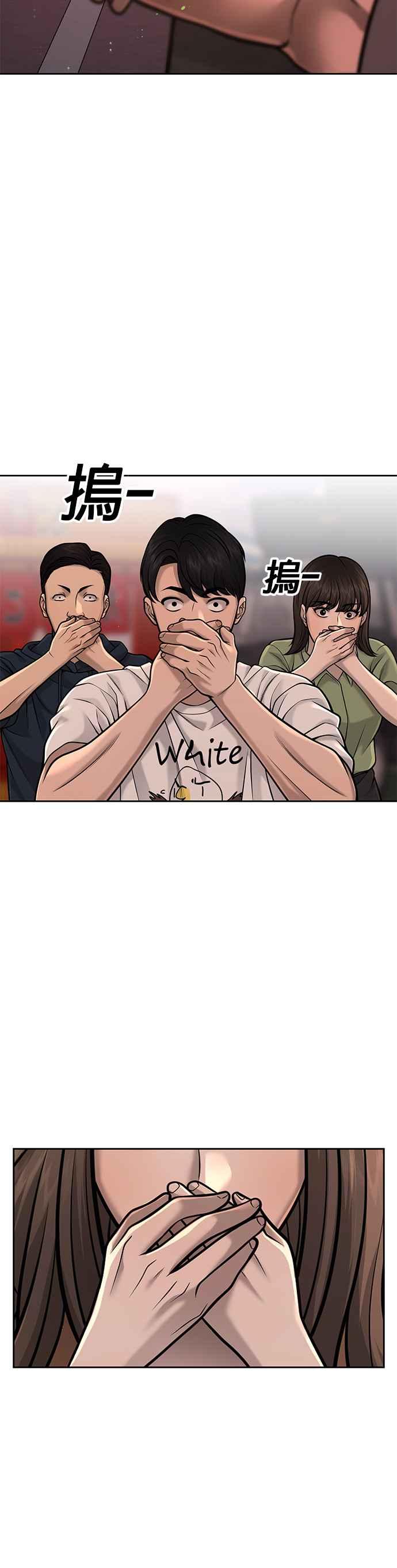 第57话江北南高的没落-任务至上主义-泰俊漫画工作室（第2张）