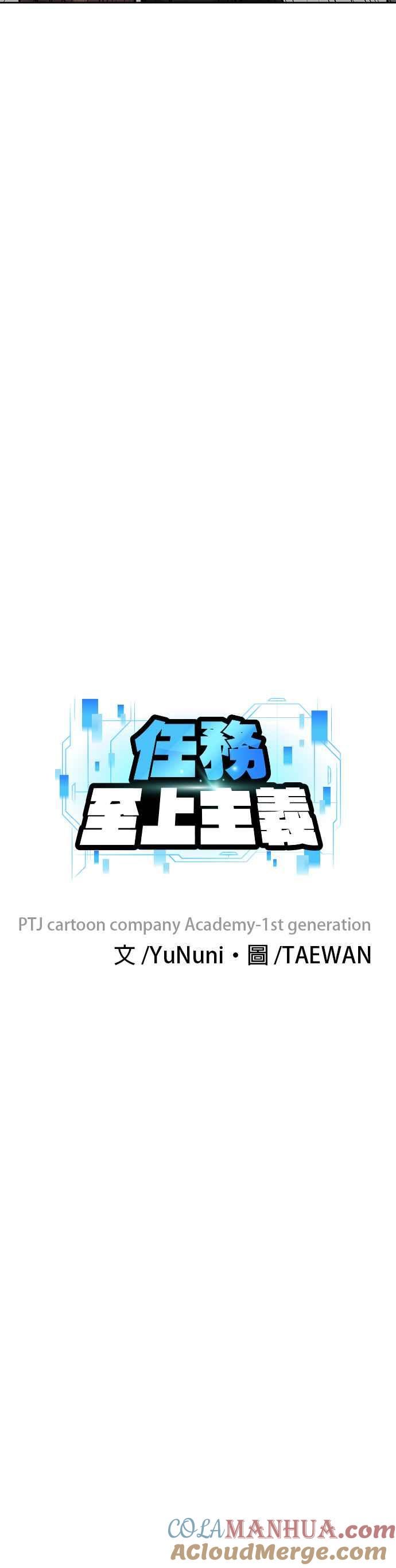 第57话江北南高的没落-任务至上主义-泰俊漫画工作室（第7张）