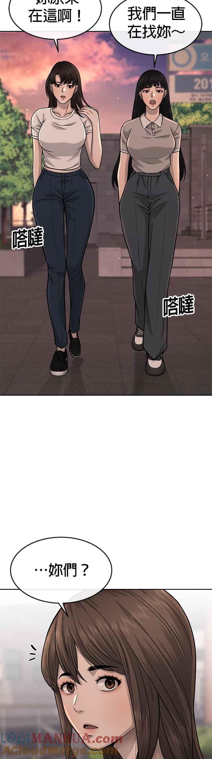 第57话江北南高的没落-任务至上主义-泰俊漫画工作室（第16张）