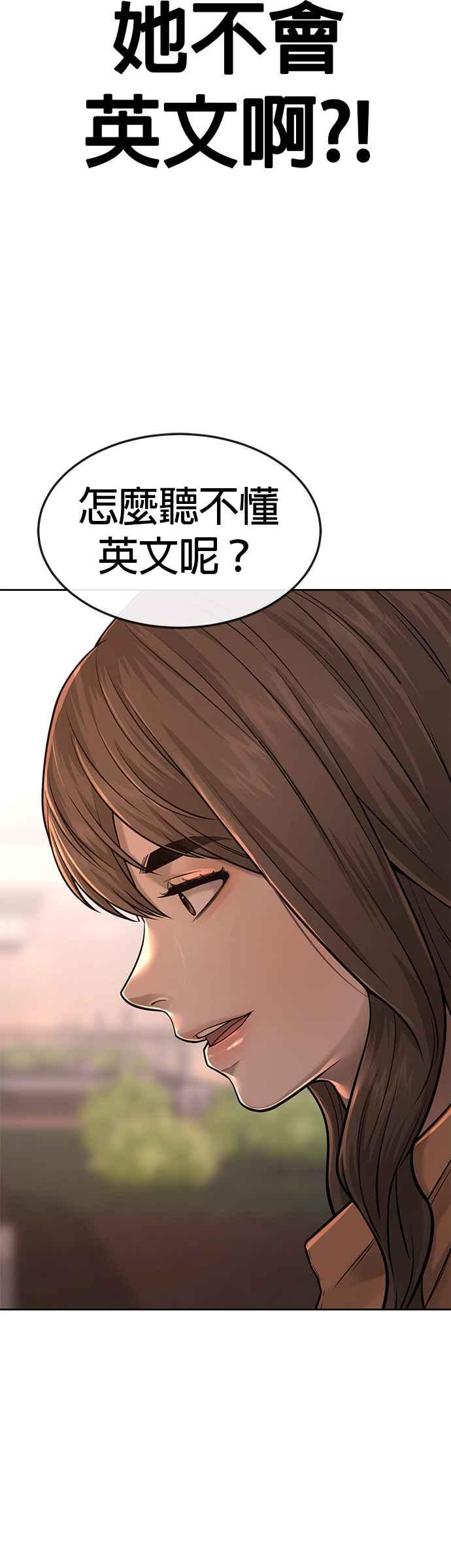 第57话江北南高的没落-任务至上主义-泰俊漫画工作室（第14张）