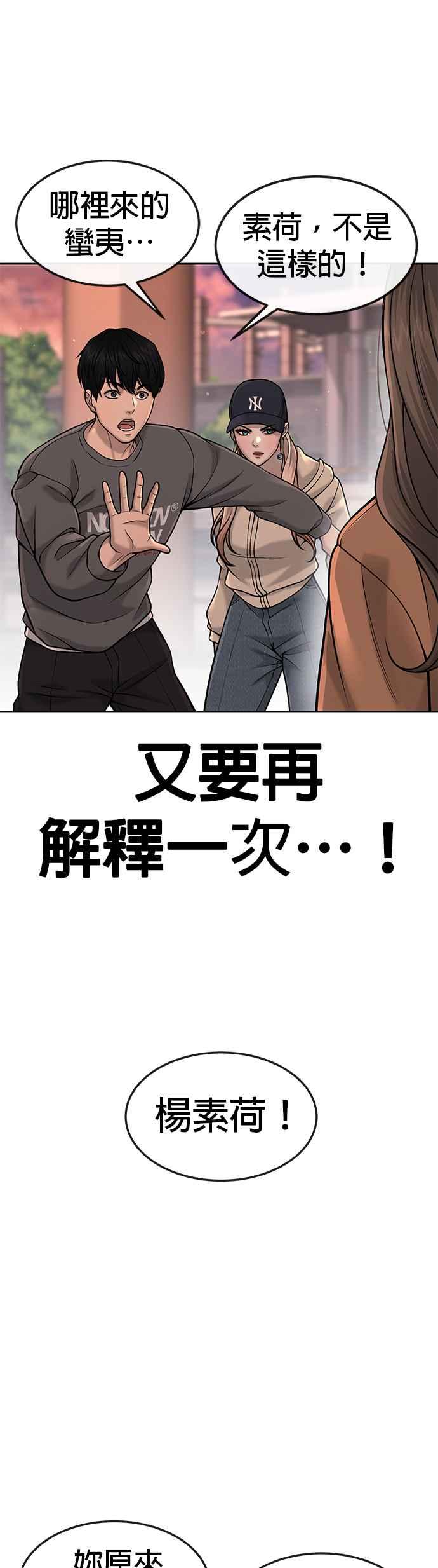 第57话江北南高的没落-任务至上主义-泰俊漫画工作室（第15张）